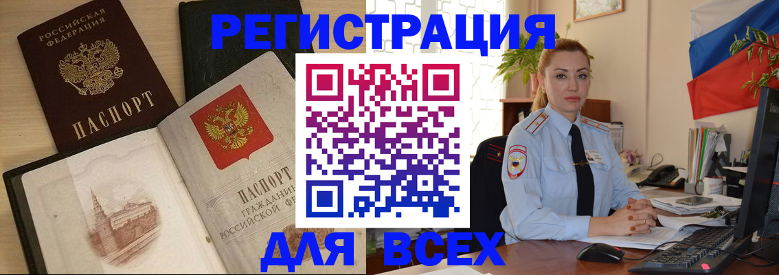 миграционный учет в Чебаркуле