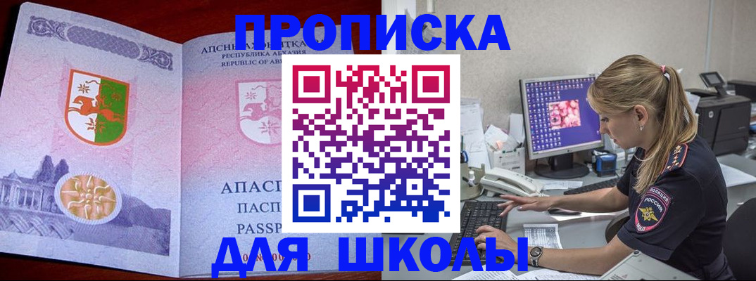 найти адрес прописки в Чебаркуле